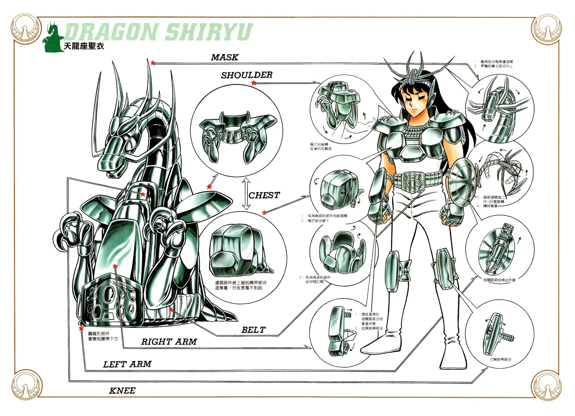 Saint Seiya Kanzenban Capitulo 6 página 18