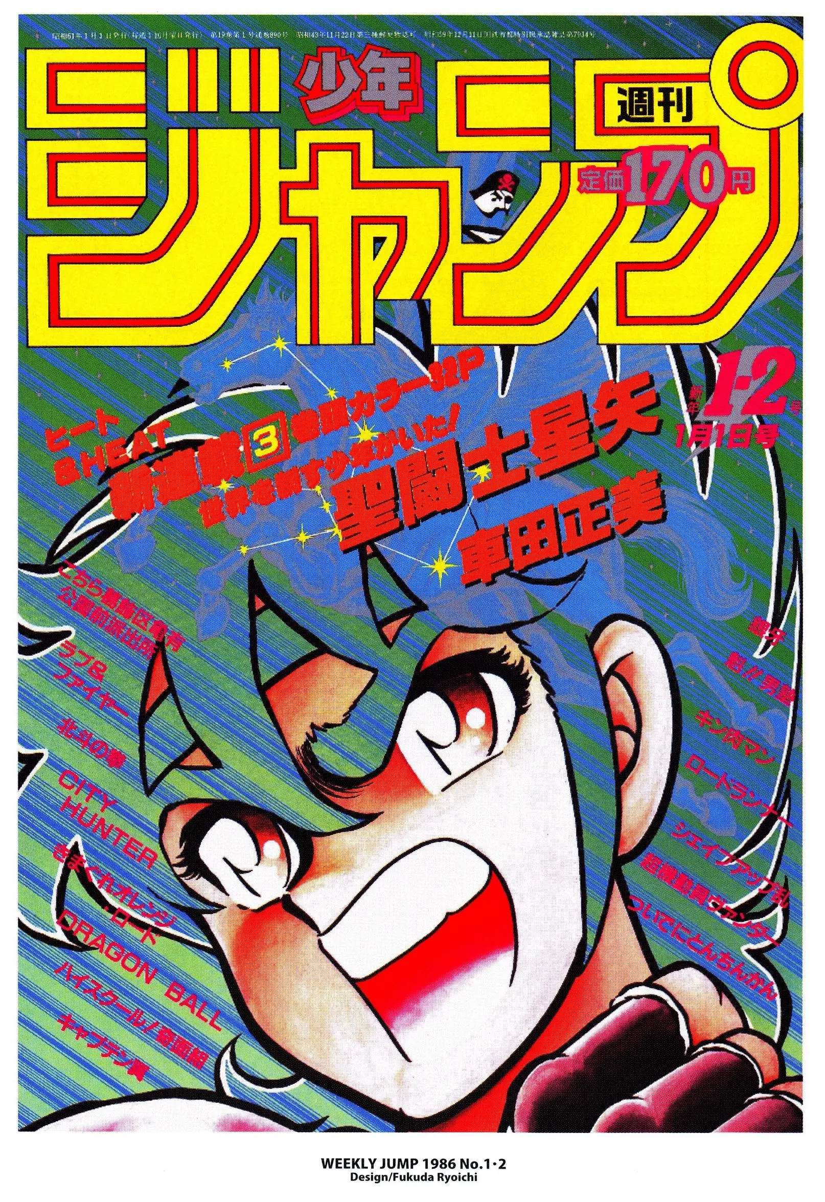 Saint Seiya Kanzenban Capitulo 7 página 4