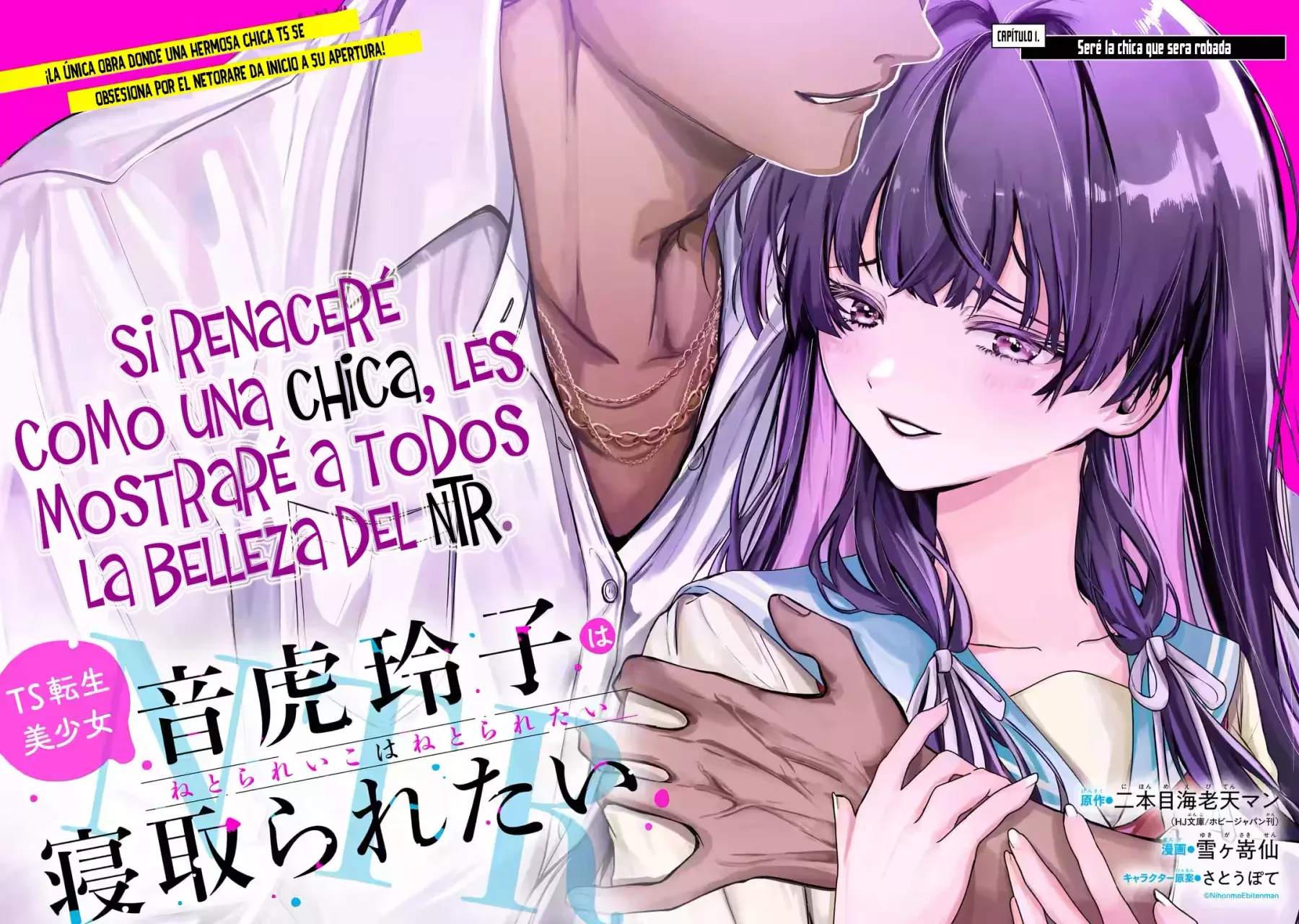 La hermosa chica (TS), Netora Reiko quiere ser robada Capitulo 1.1: Seré la chica que es robada I página 13
