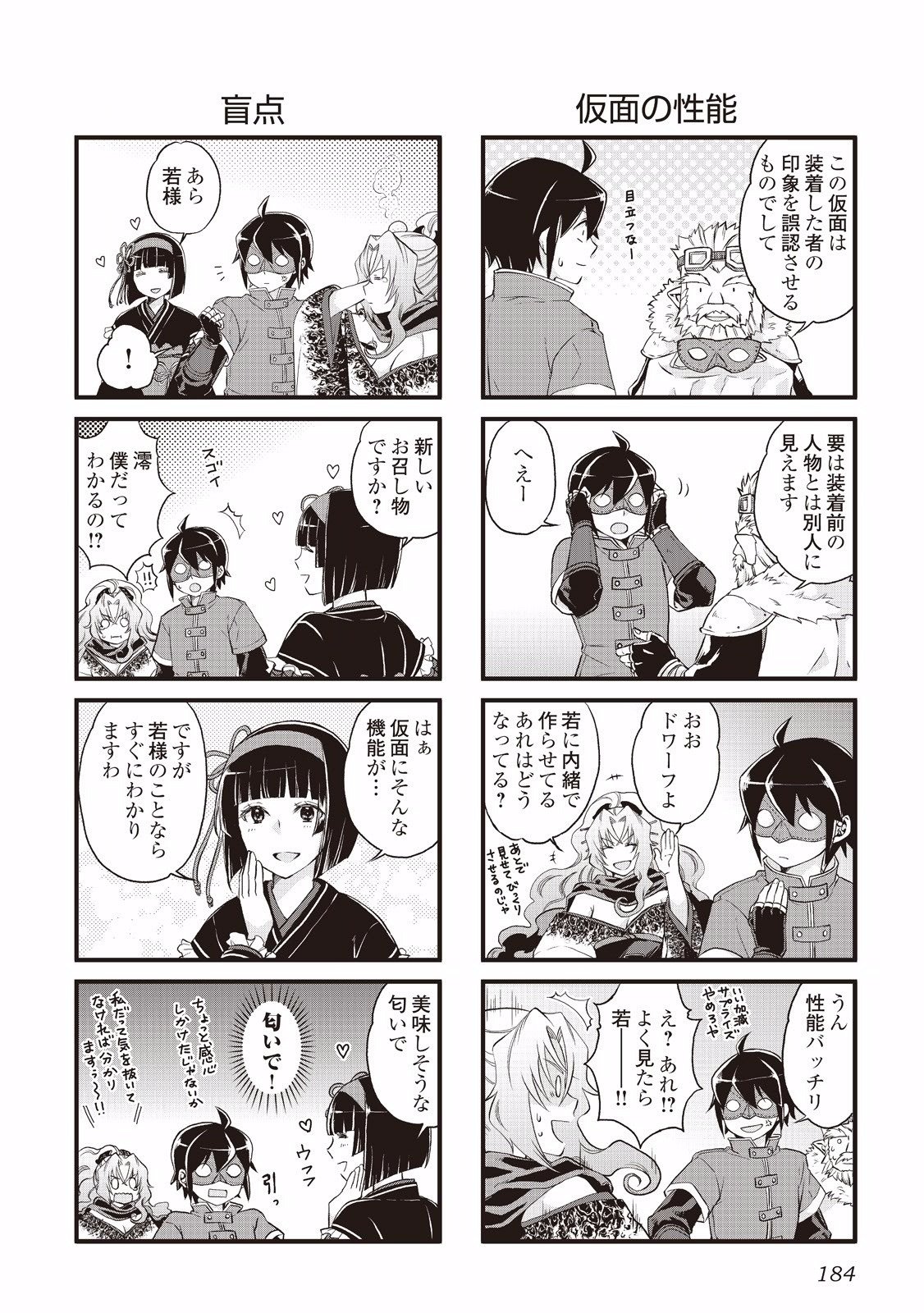 Tsuki ga Michibiku Isekai Douchuu Capitulo 14 página 29