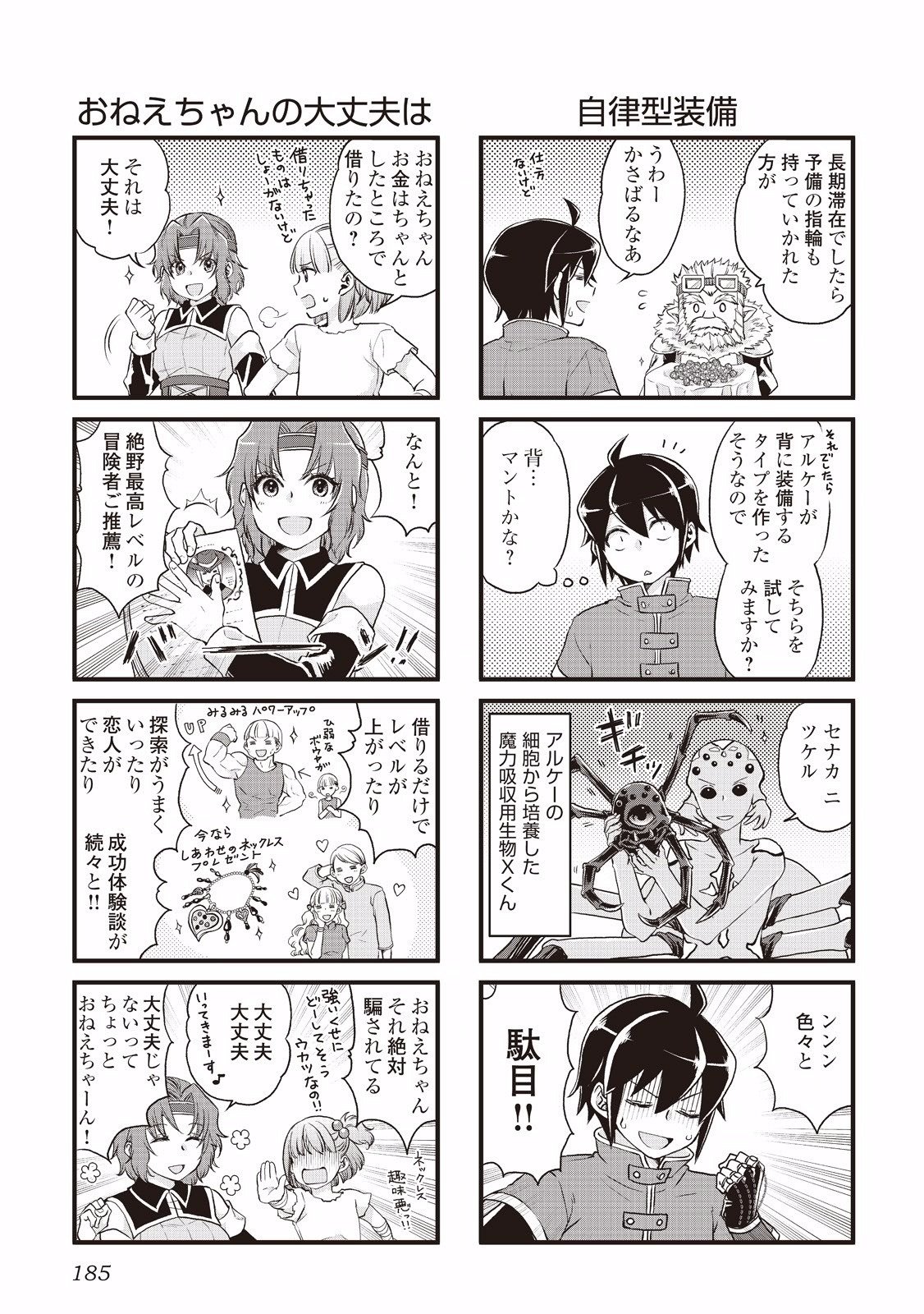 Tsuki ga Michibiku Isekai Douchuu Capitulo 14 página 30