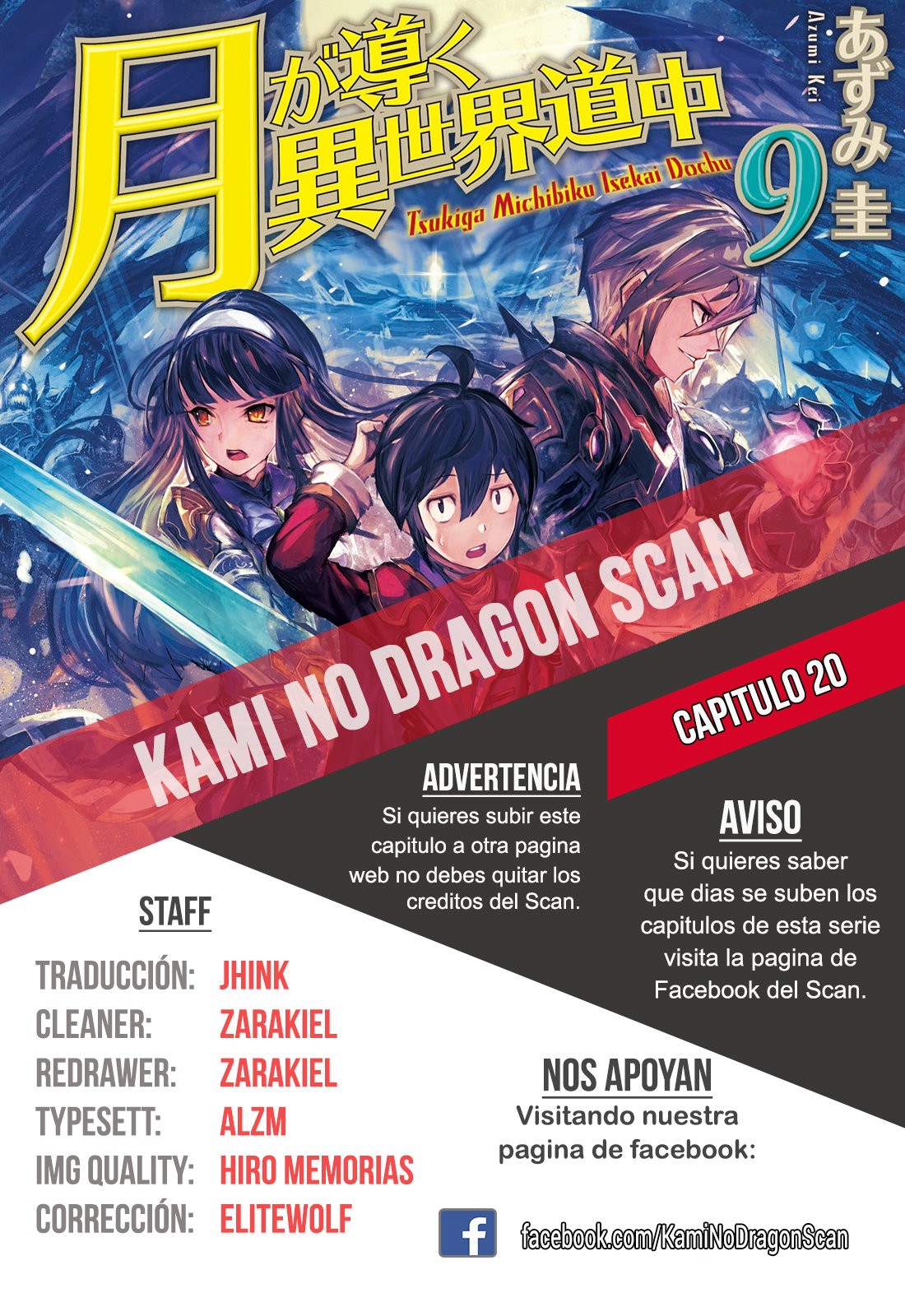Tsuki ga Michibiku Isekai Douchuu Capitulo 20: Examen página 27