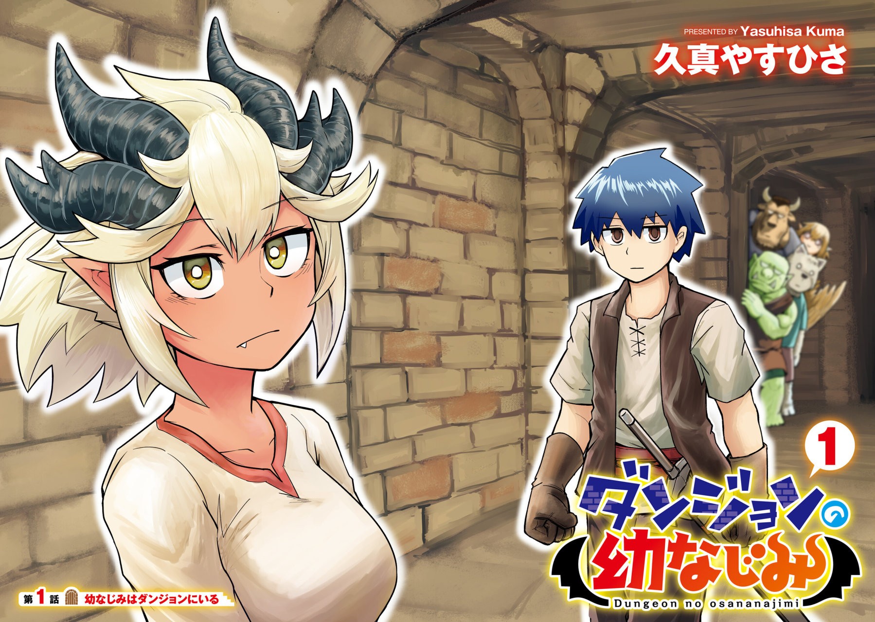 Dungeon No Osananajimi Capitulo 1 página 3