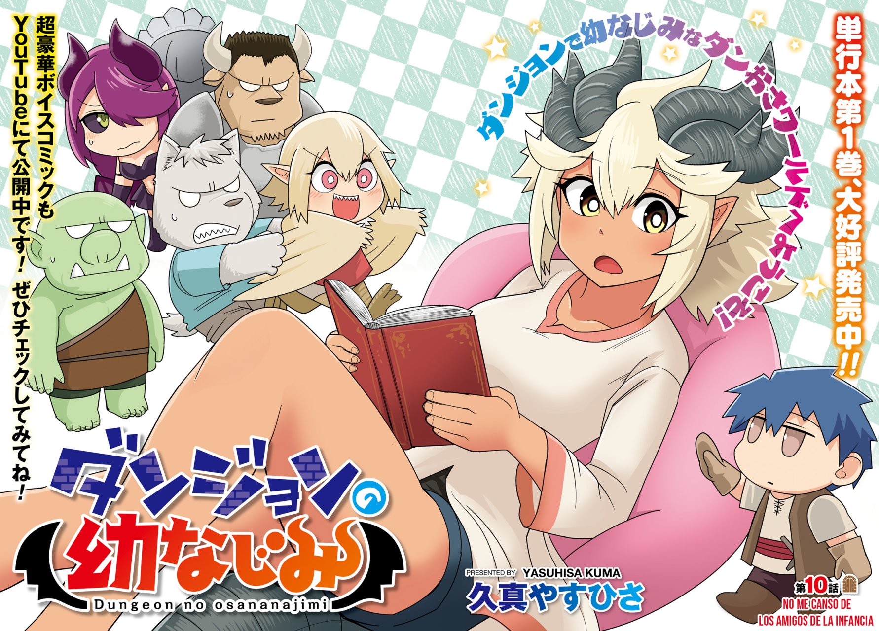 Dungeon No Osananajimi Capitulo 10: No me canso de los amigos de la infancia página 3