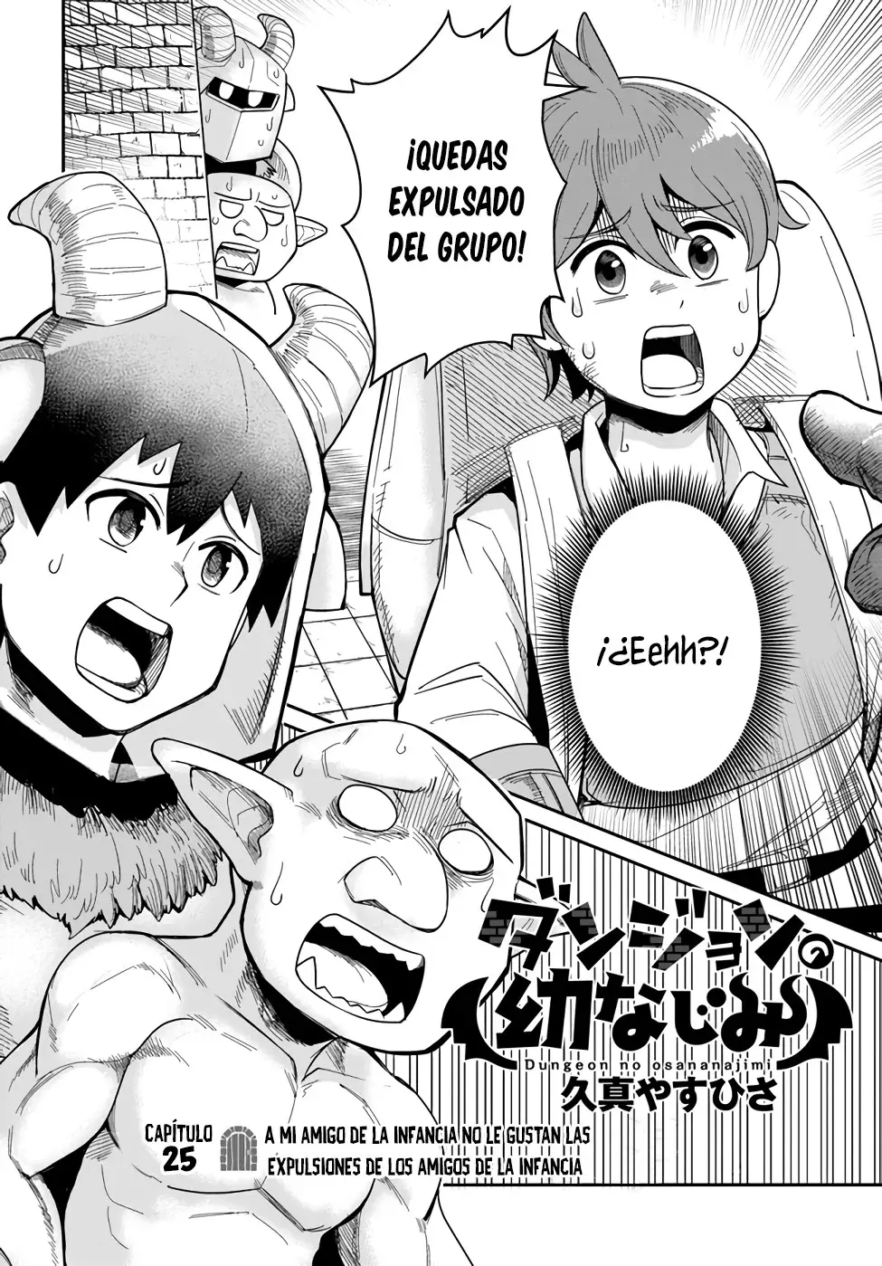 Dungeon No Osananajimi Capitulo 25: A mi amigo de la infancia no le gustan las expulsiones de los amigos de la infancia. página 3