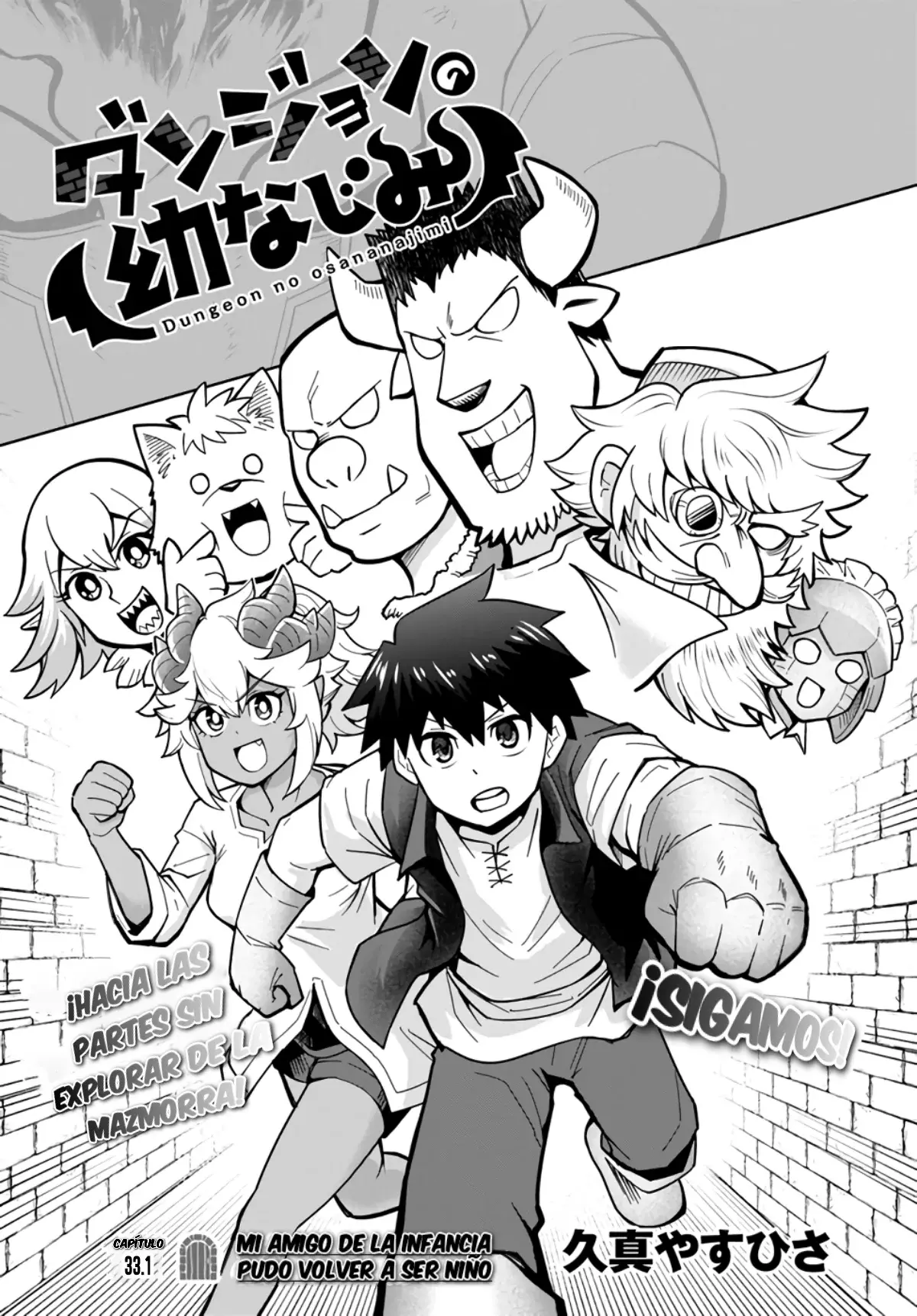 Dungeon No Osananajimi Capitulo 33.1: Mi amigo de la infancia pudo volver a ser niño página 3