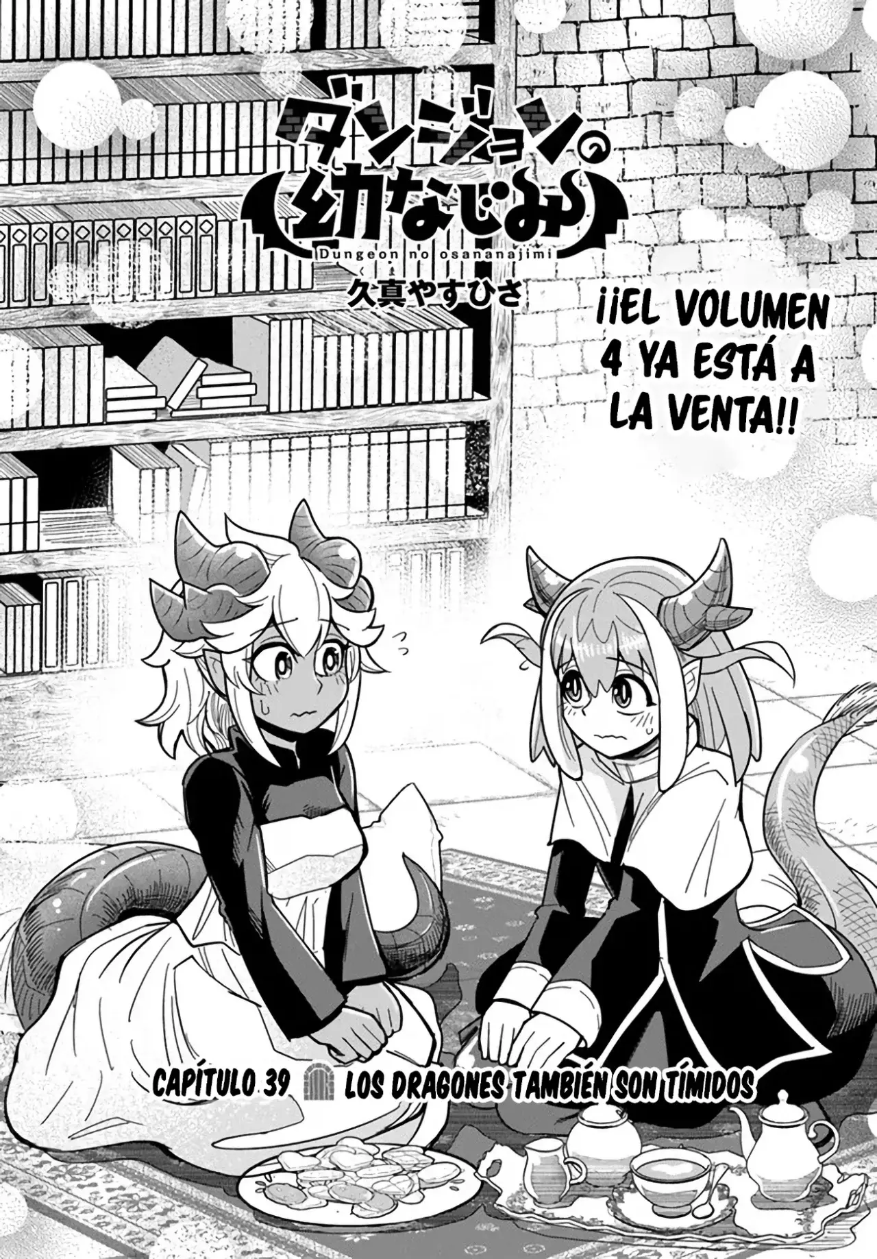 Dungeon No Osananajimi Capitulo 39.1: Los dragones también son tímidos página 3