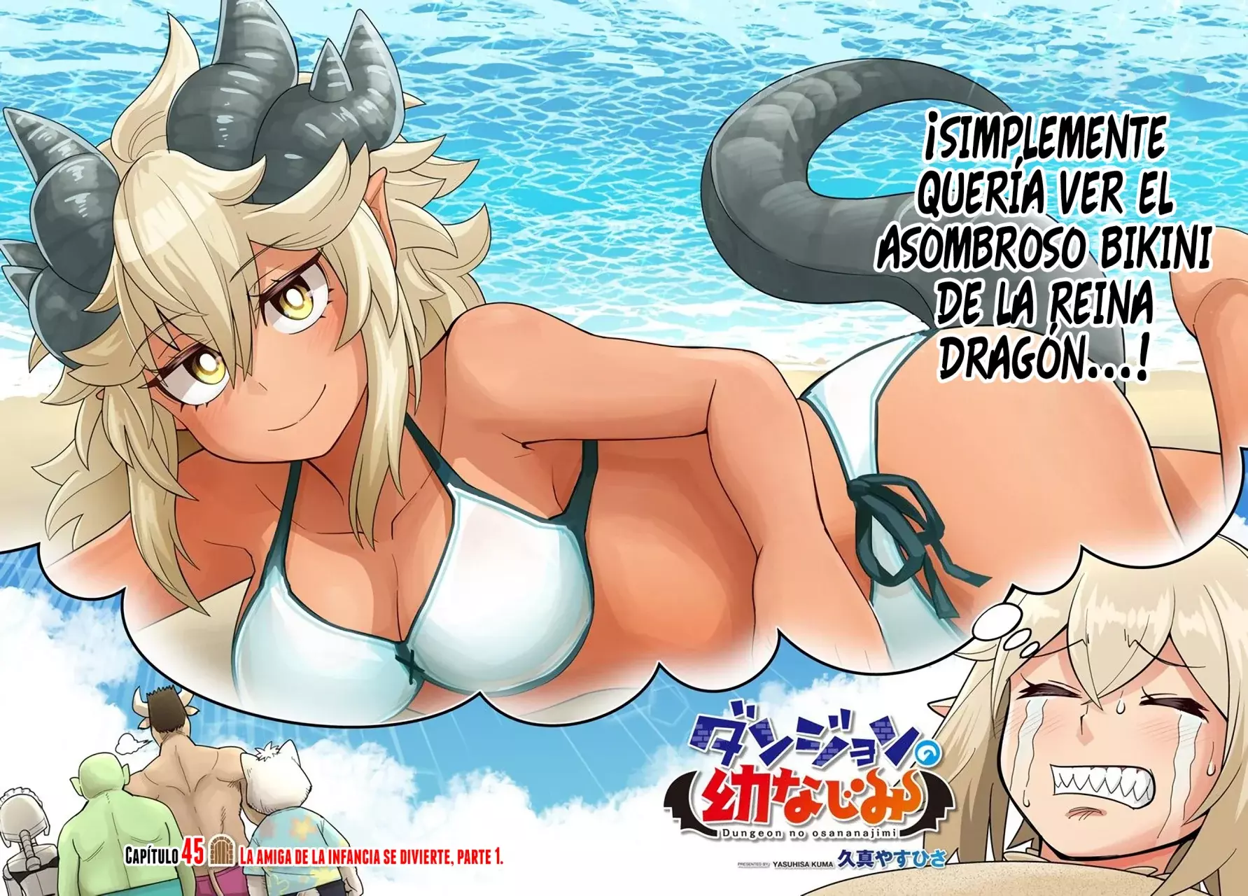 Dungeon No Osananajimi Capitulo 45.1: La amiga de la infancia se divierte (Parte 1) página 3