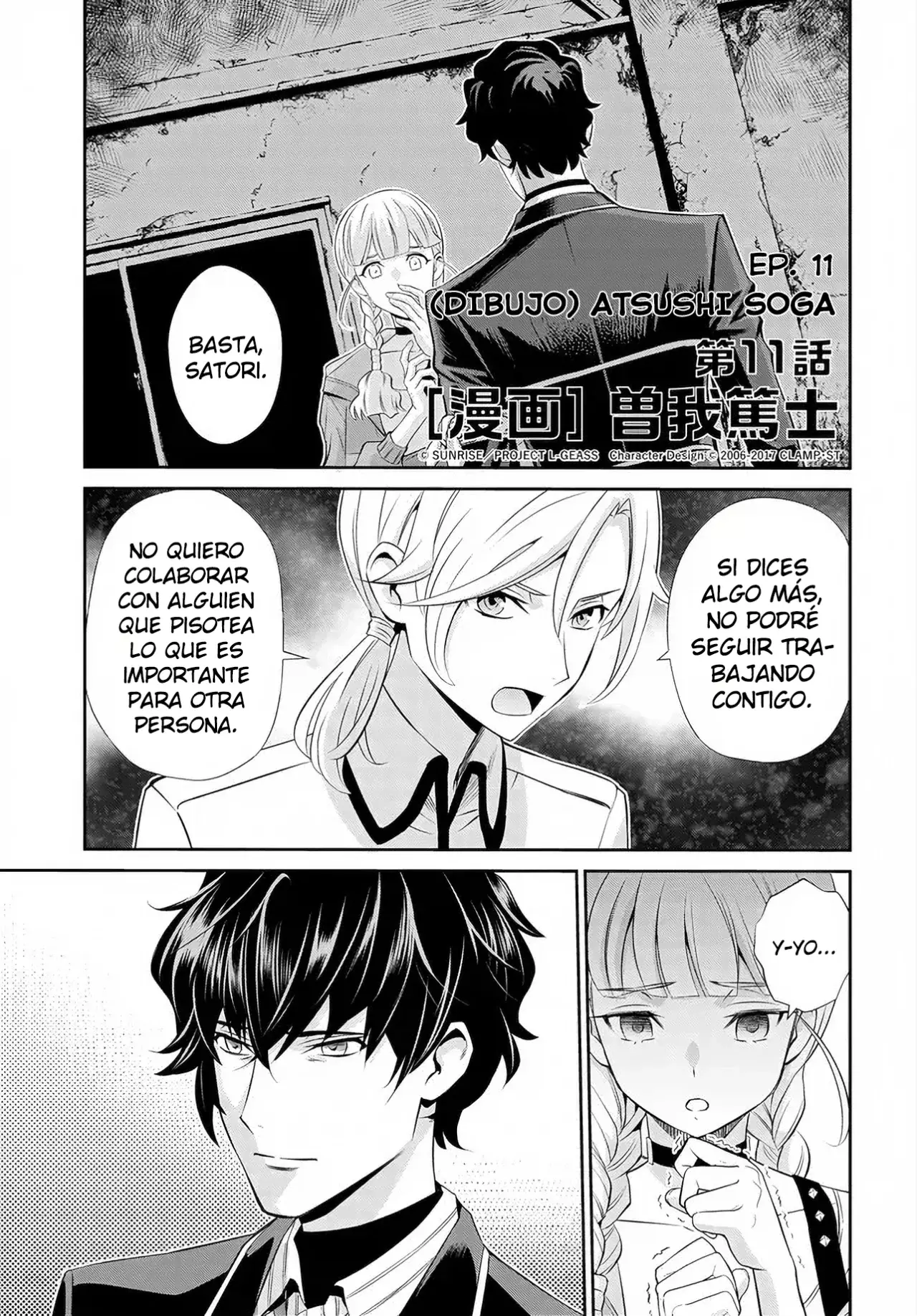 CODE GEASS: PURE ALMARIA Capitulo 11 página 2