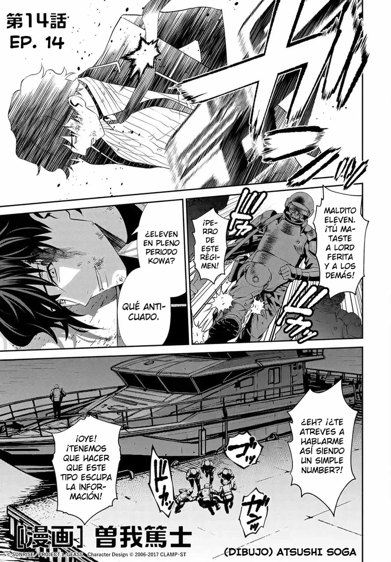 CODE GEASS: PURE ALMARIA Capitulo 14 página 2