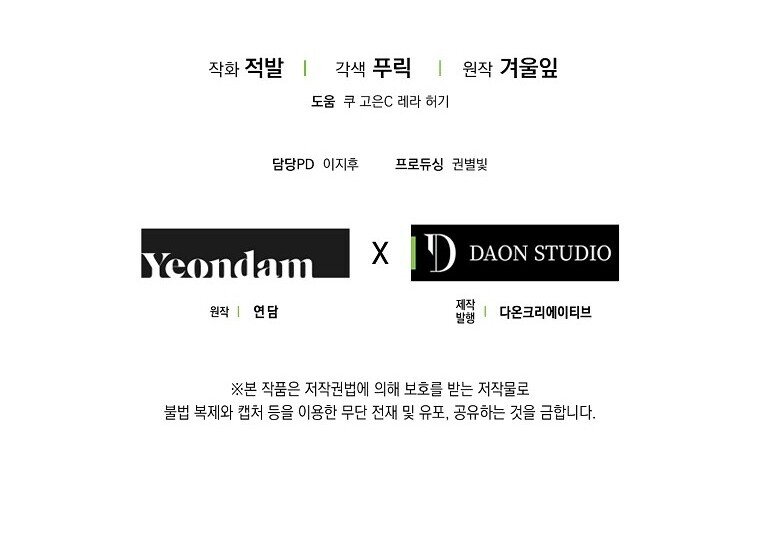 Me Convertí En La Esposa De MI Protagonista Masculino Capitulo 11 página 11
