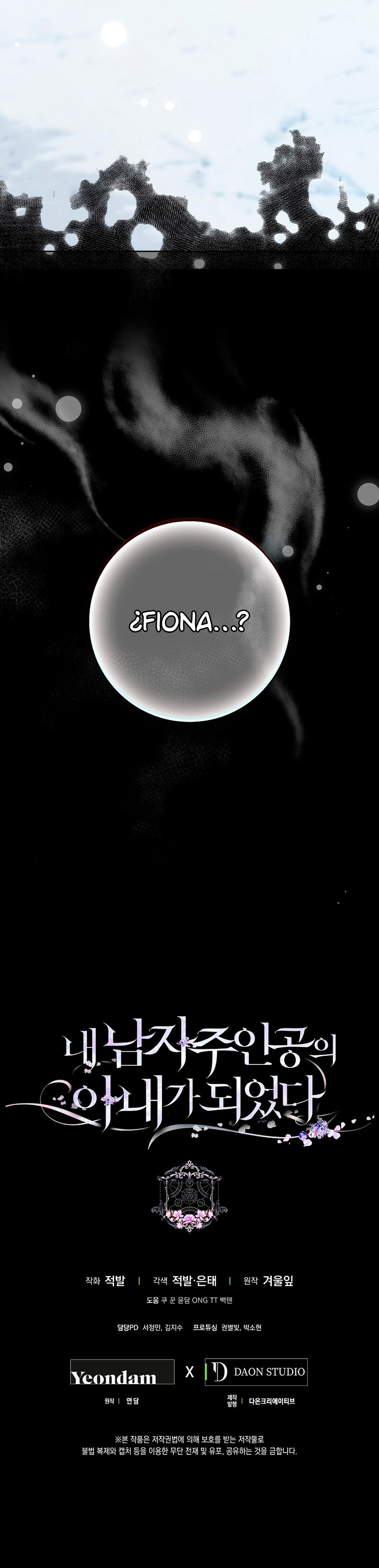 Me Convertí En La Esposa De MI Protagonista Masculino Capitulo 128 página 16