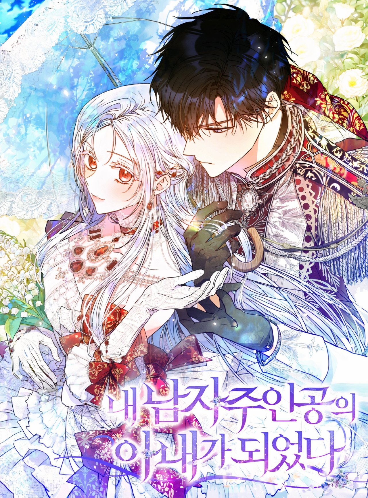 Me Convertí En La Esposa De MI Protagonista Masculino Capitulo 49 página 2