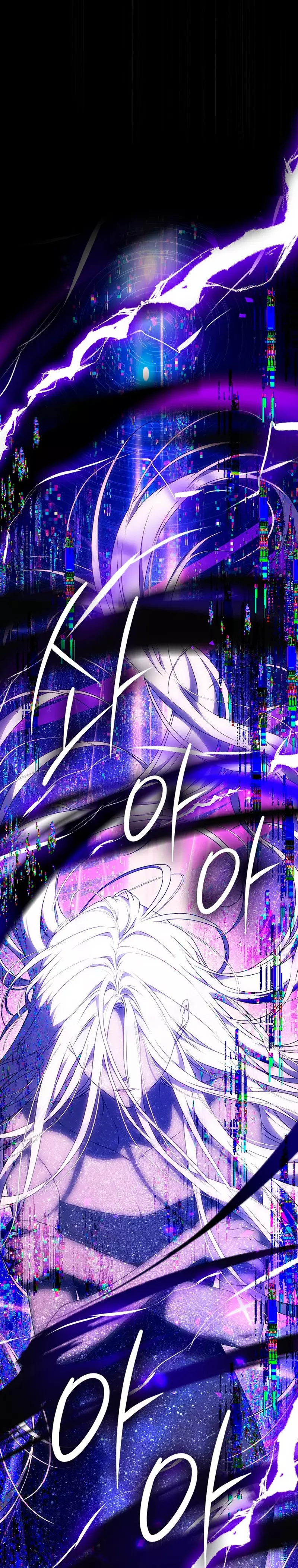 Me Convertí En La Esposa De MI Protagonista Masculino Capitulo 96 página 3