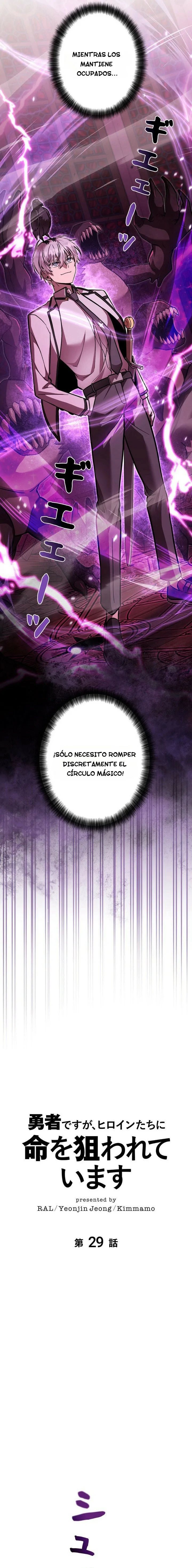 Yo soy un Héroe, pero las Heroínas están Tratando de Matar a Mí Capitulo 29 página 5