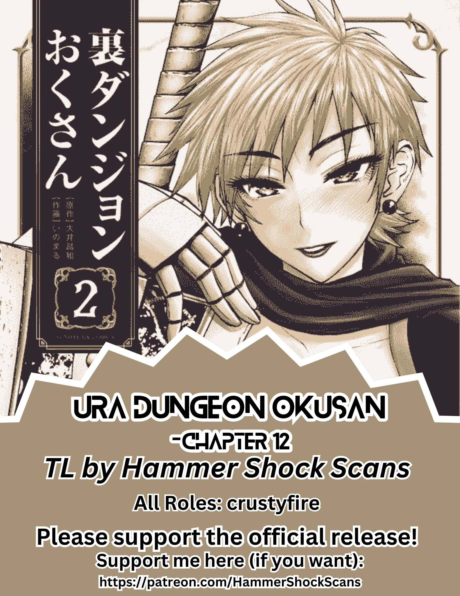 The Strongest Wife In The Hidden Dungeon Capitulo 12 página 20