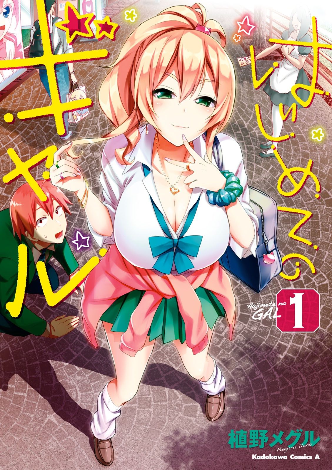 Hajimete no Gal Capitulo 1: De rodillas por primera vez página 2