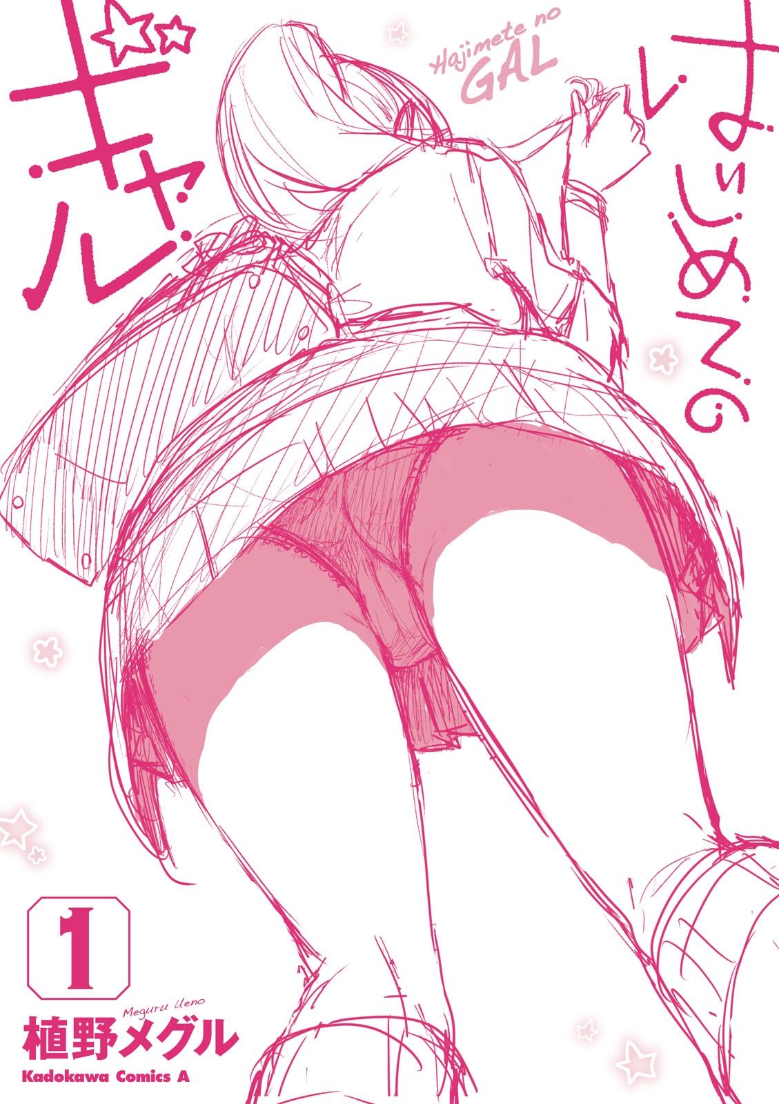 Hajimete no Gal Capitulo 10: Mi primer ... página 26