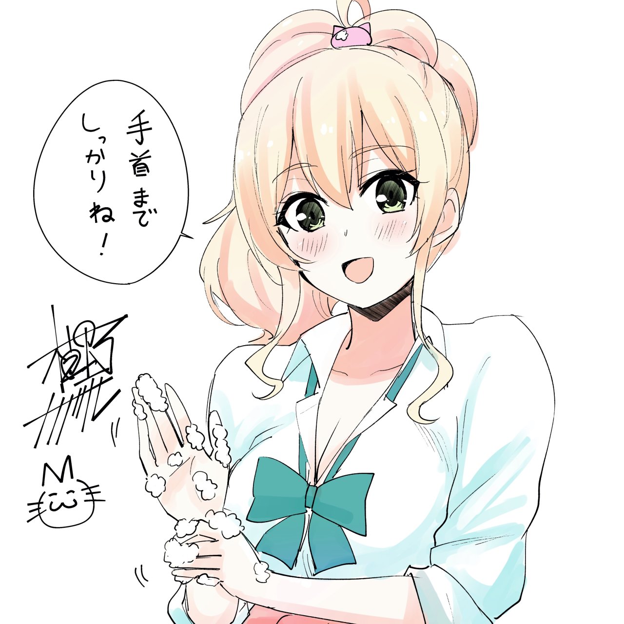 Hajimete no Gal Capitulo 100: La primera... página 23