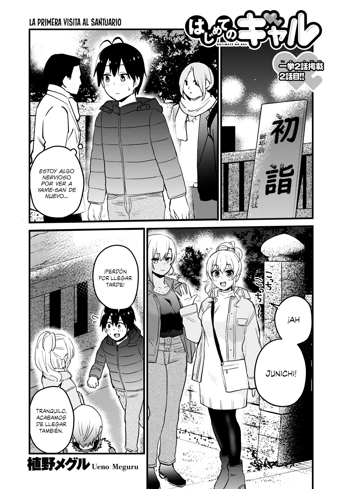 Hajimete no Gal Capitulo 104: La primera visita al templo. página 2
