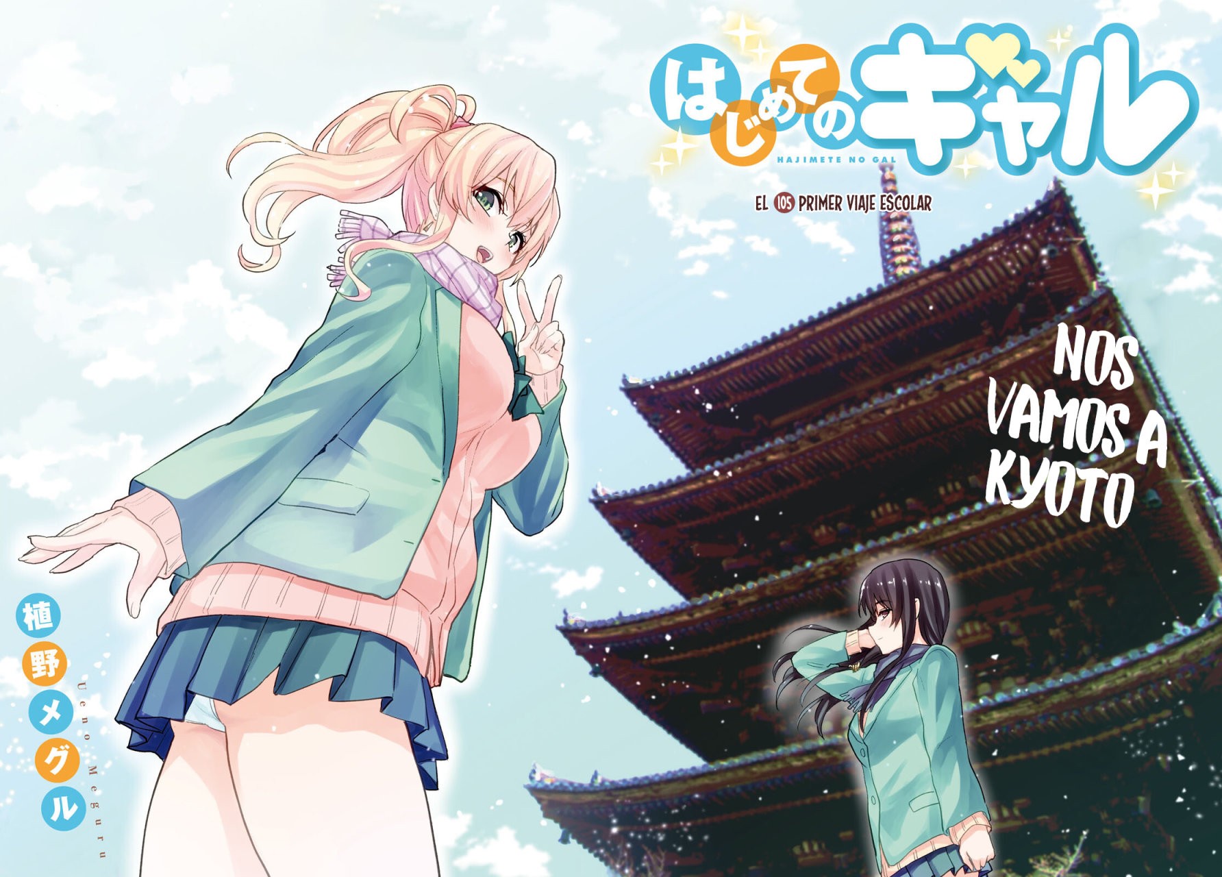 Hajimete no Gal Capitulo 105: El primer viaje escolar página 3