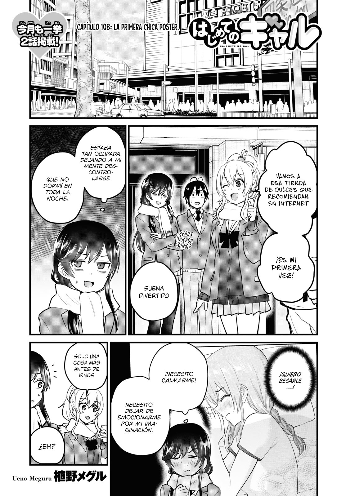 Hajimete no Gal Capitulo 108: La primera chica poster página 2