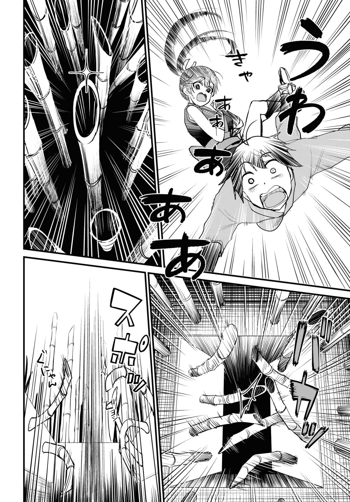Hajimete no Gal Capitulo 109: Mi primer ninja página 13