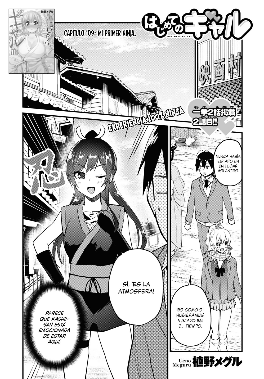 Hajimete no Gal Capitulo 109: Mi primer ninja página 2