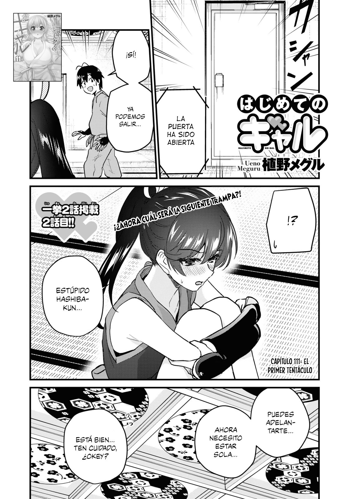 Hajimete no Gal Capitulo 111: El primer tentáculo página 2