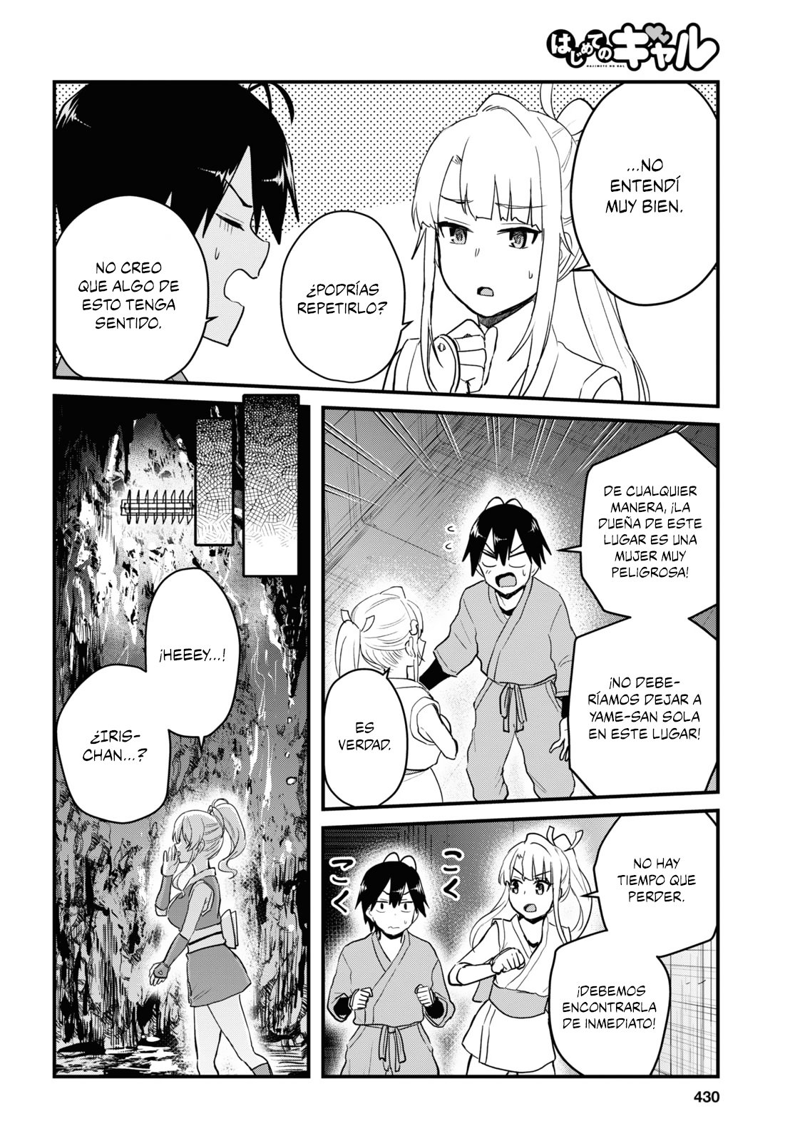 Hajimete no Gal Capitulo 111: El primer tentáculo página 5