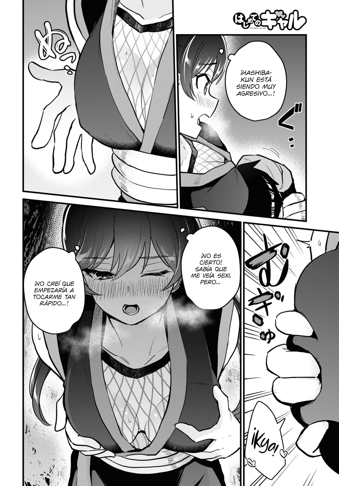 Hajimete no Gal Capitulo 112: El primer bondage página 11