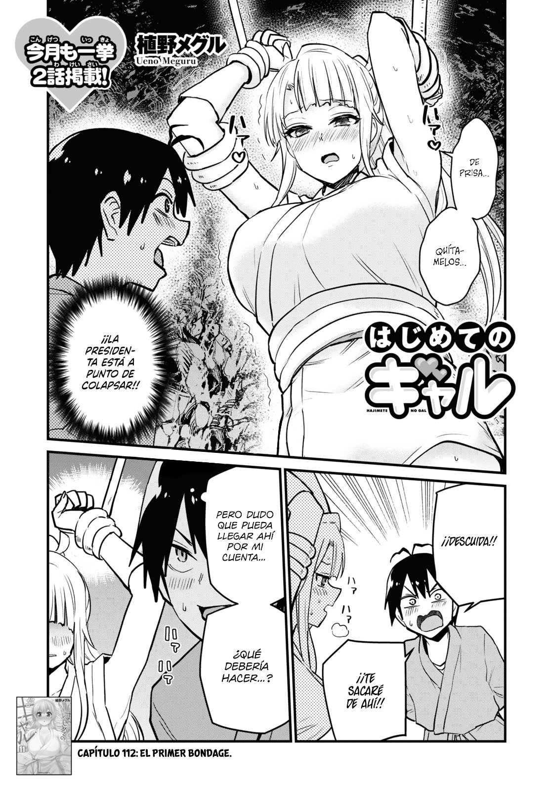 Hajimete no Gal Capitulo 112: El primer bondage página 2