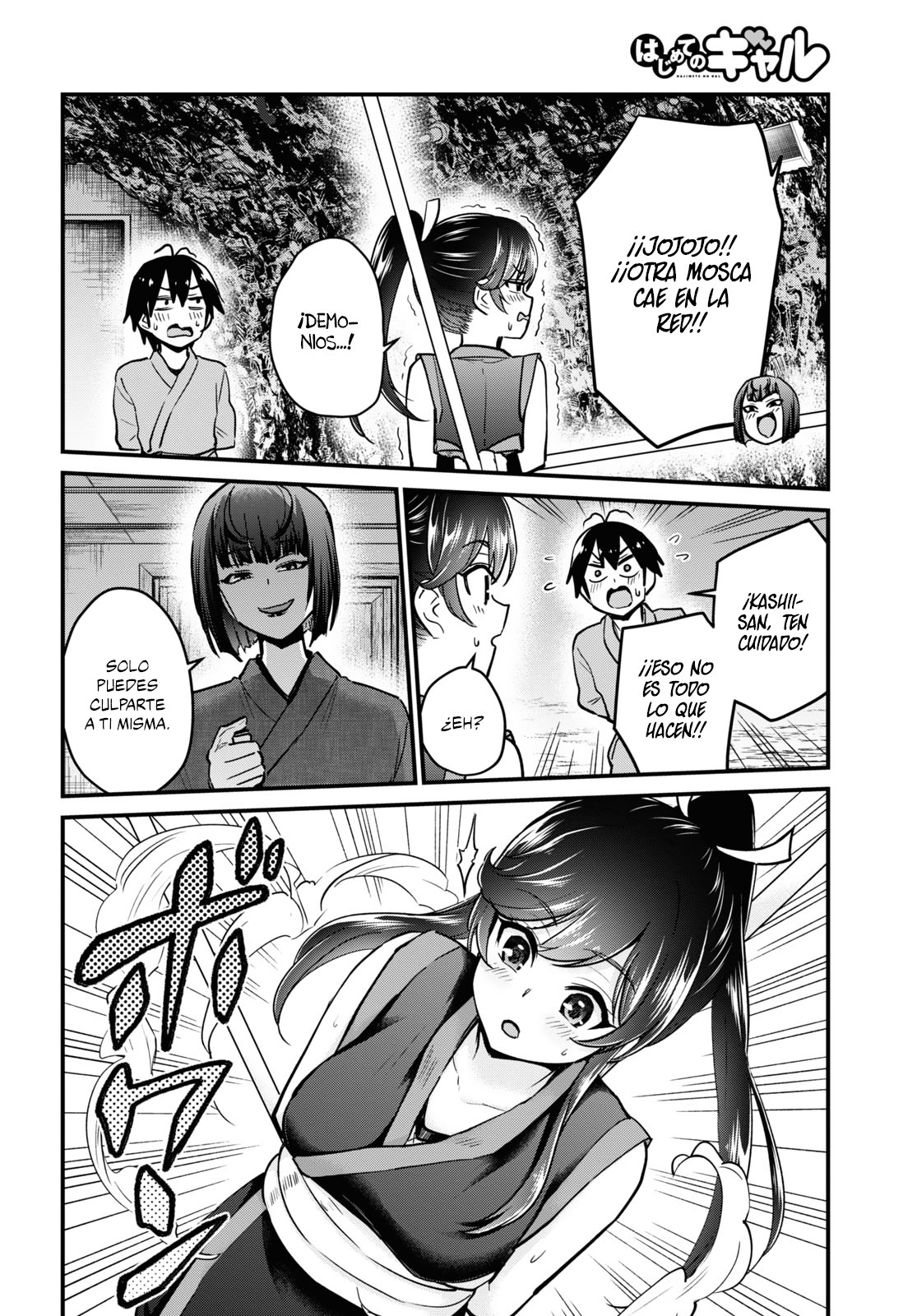Hajimete no Gal Capitulo 112: El primer bondage página 5