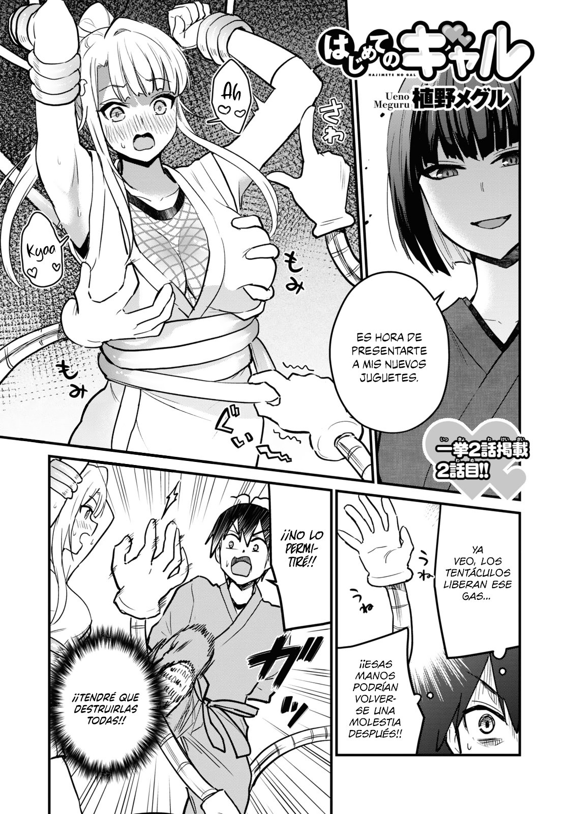 Hajimete no Gal Capitulo 113: El primer límite página 2