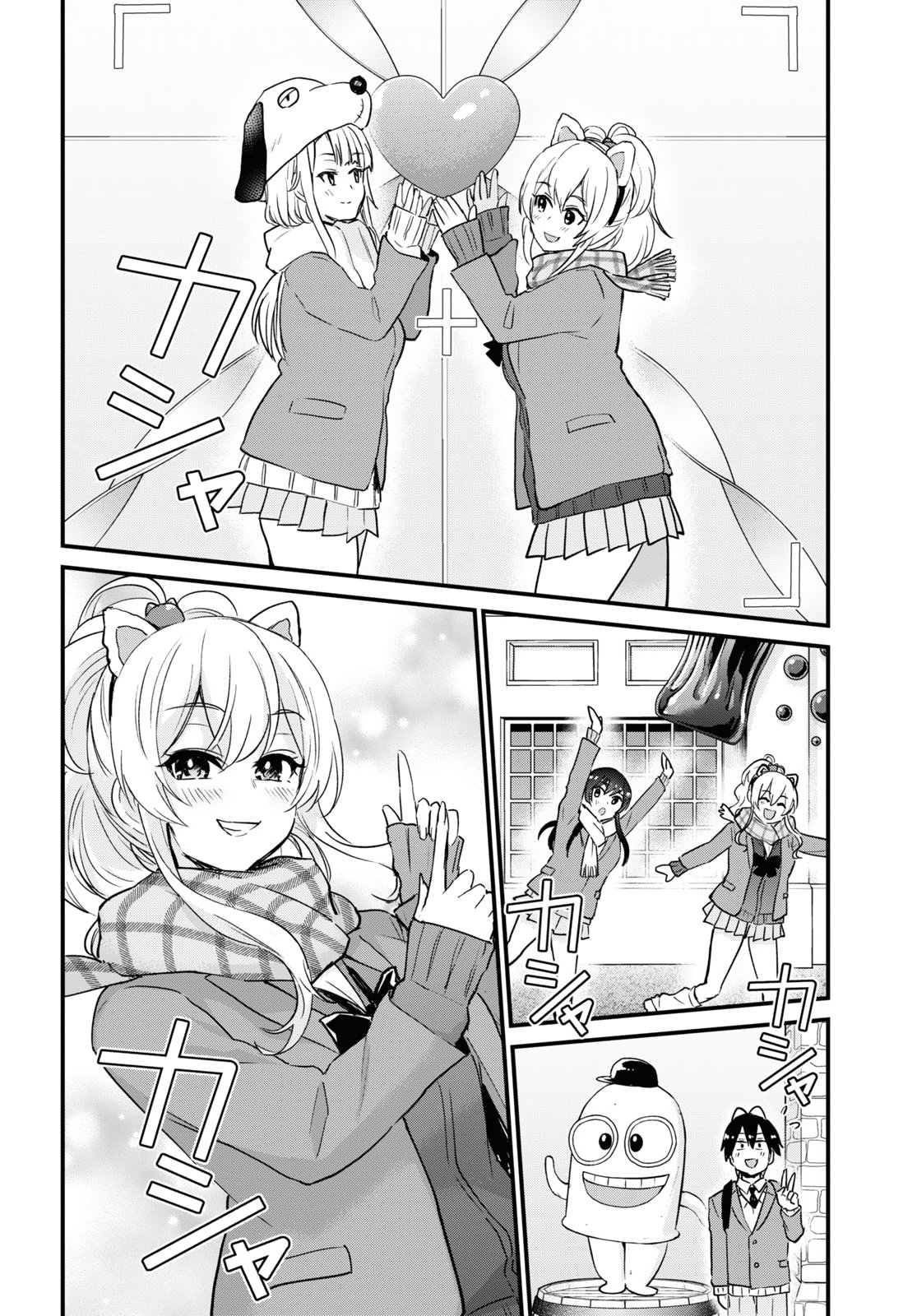 Hajimete no Gal Capitulo 115: El primer parque temático página 11