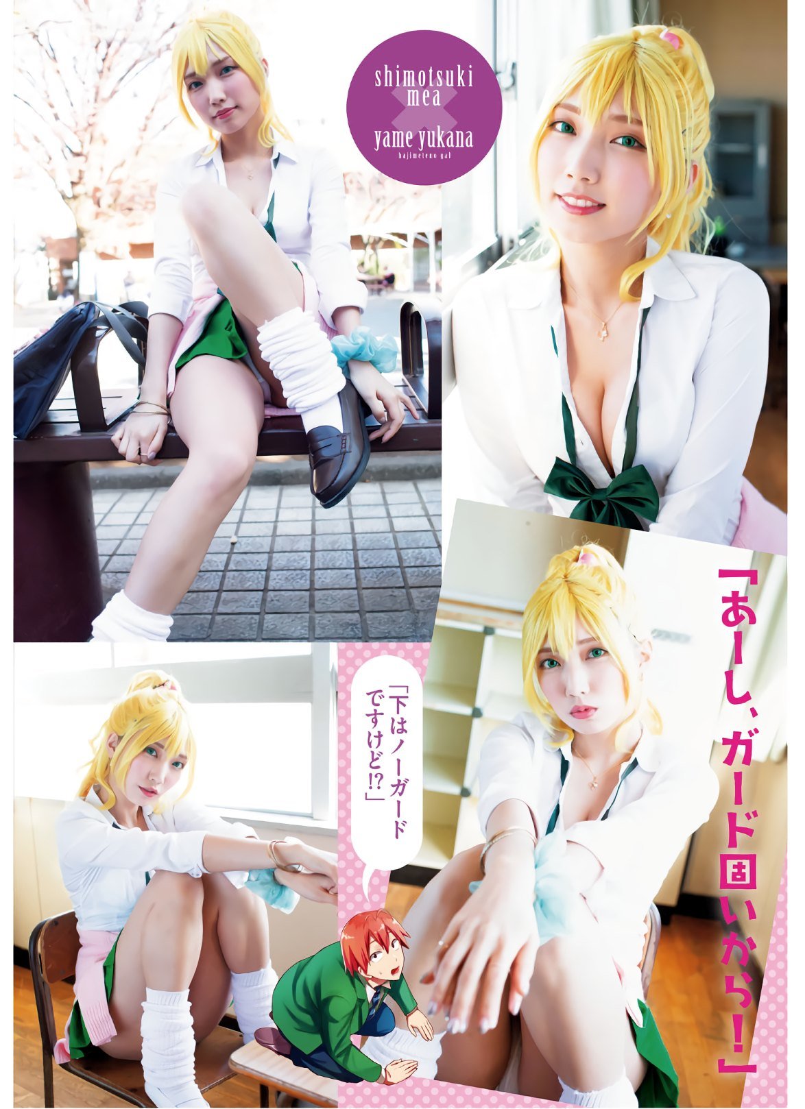 Hajimete no Gal Capitulo 116: La primera mascota. página 19