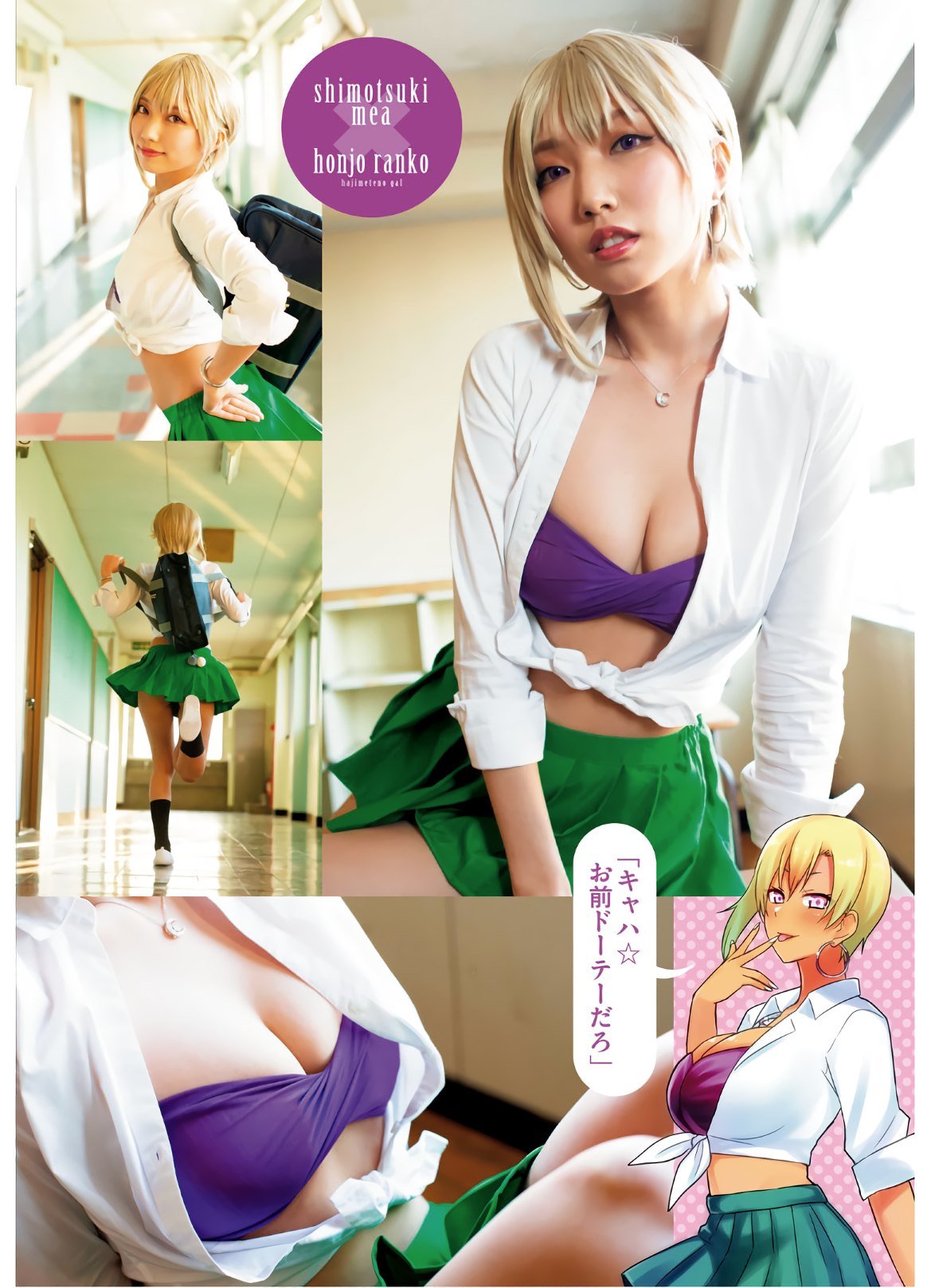 Hajimete no Gal Capitulo 116: La primera mascota. página 21
