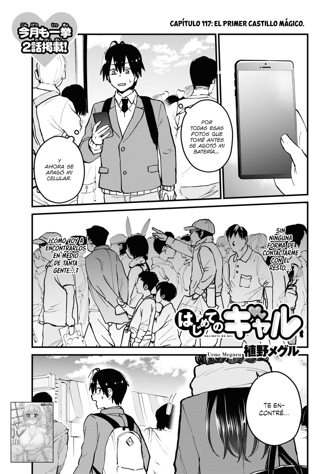 Hajimete no Gal Capitulo 117: El primer castillo mágico página 2