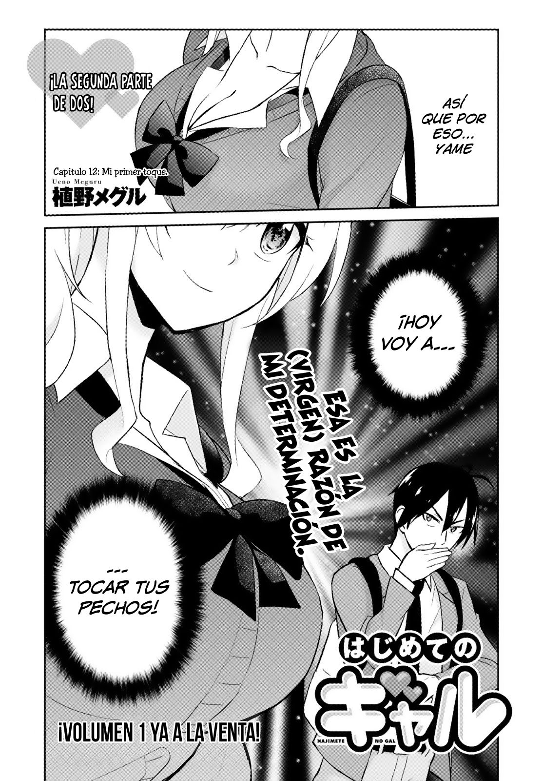 Hajimete no Gal Capitulo 12: Mi primer toque página 3