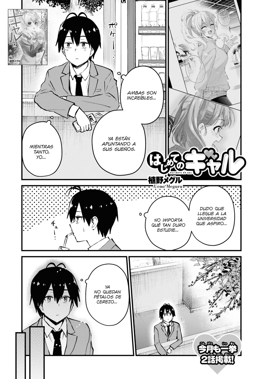 Hajimete no Gal Capitulo 121: El primer voto de confianza página 2