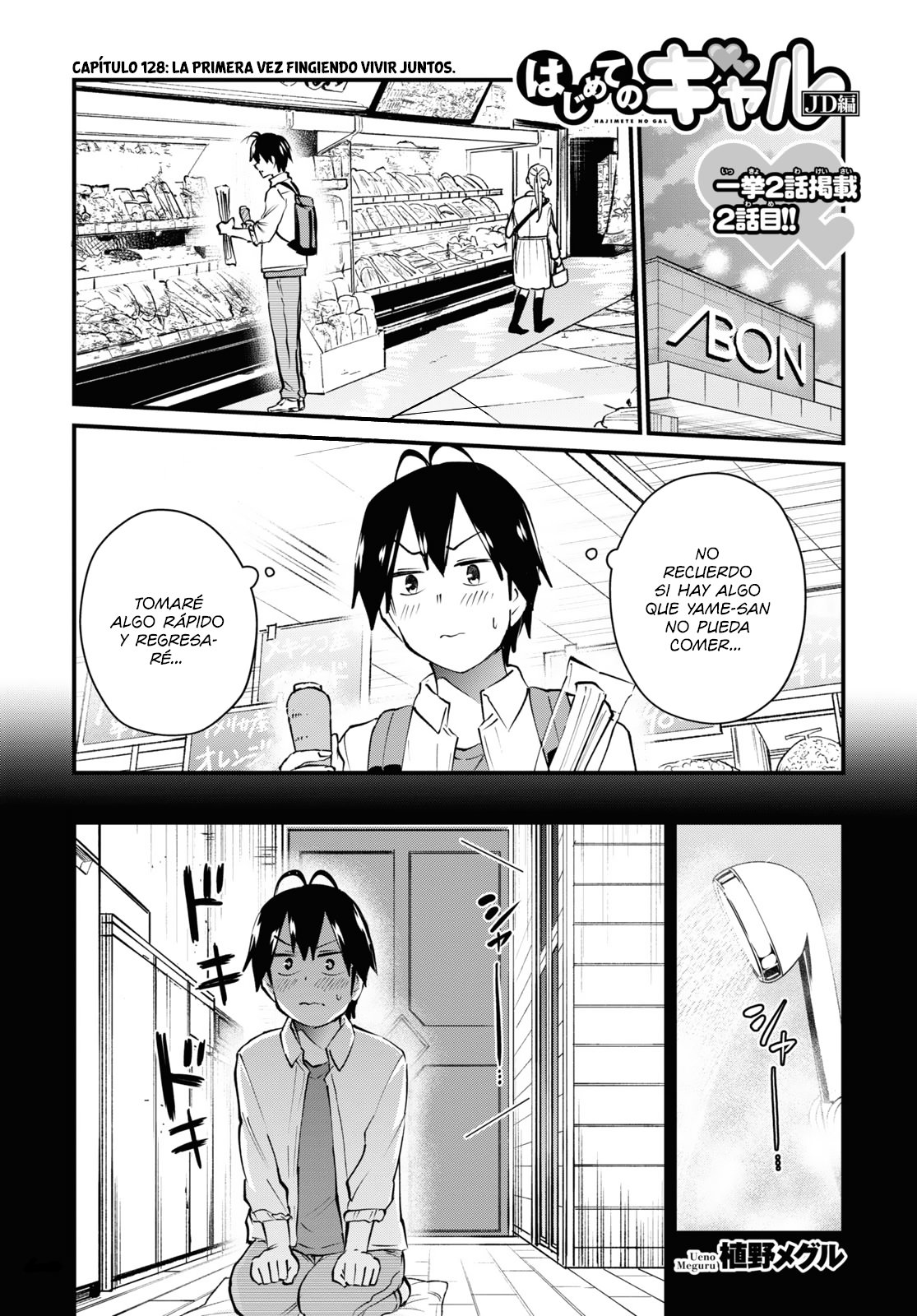 Hajimete no Gal Capitulo 128: La primera vez fingiendo vivir juntos página 2