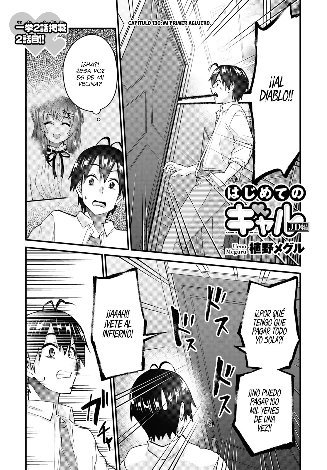 Hajimete no Gal Capitulo 130: Mi primer agujero página 2