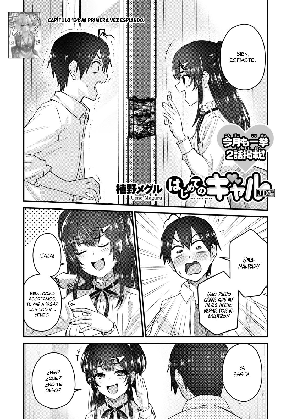 Hajimete no Gal Capitulo 131: Mi primera vez espiando página 2