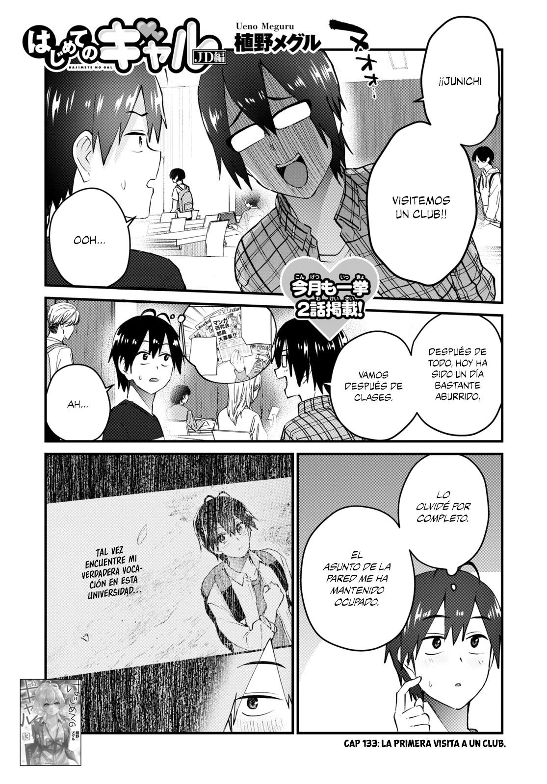 Hajimete no Gal Capitulo 133: Primera visita al club página 2