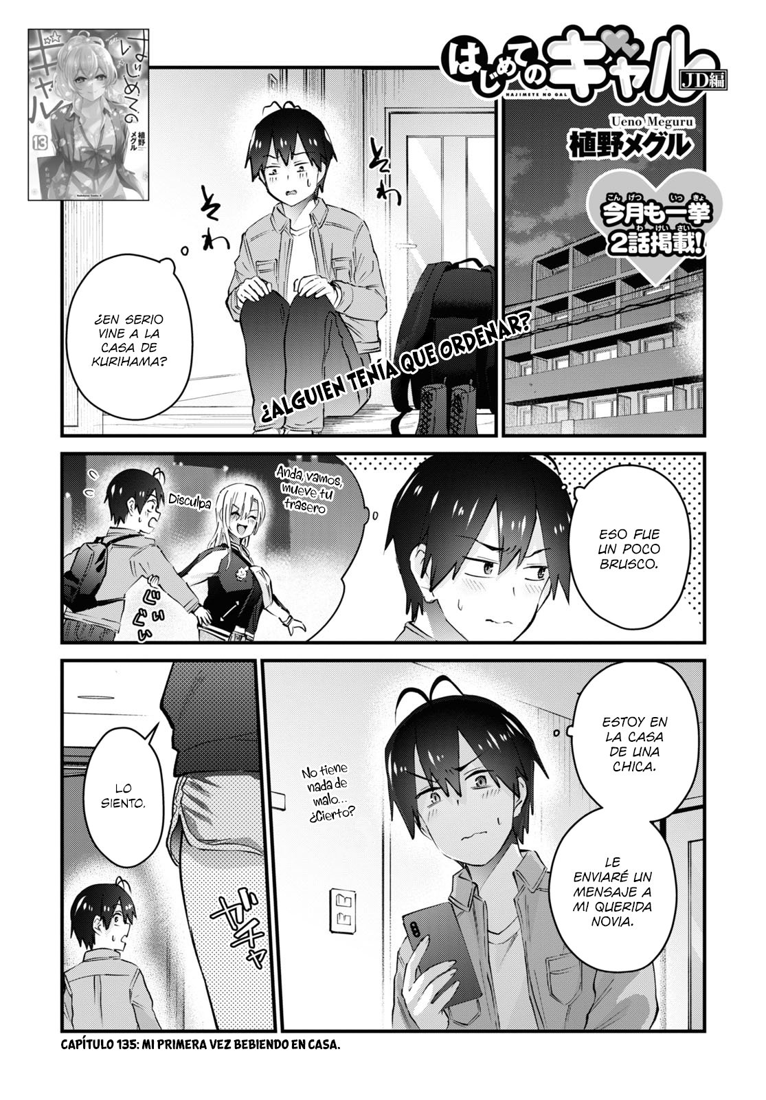 Hajimete no Gal Capitulo 135: Mi primera vez bebiendo en casa página 2