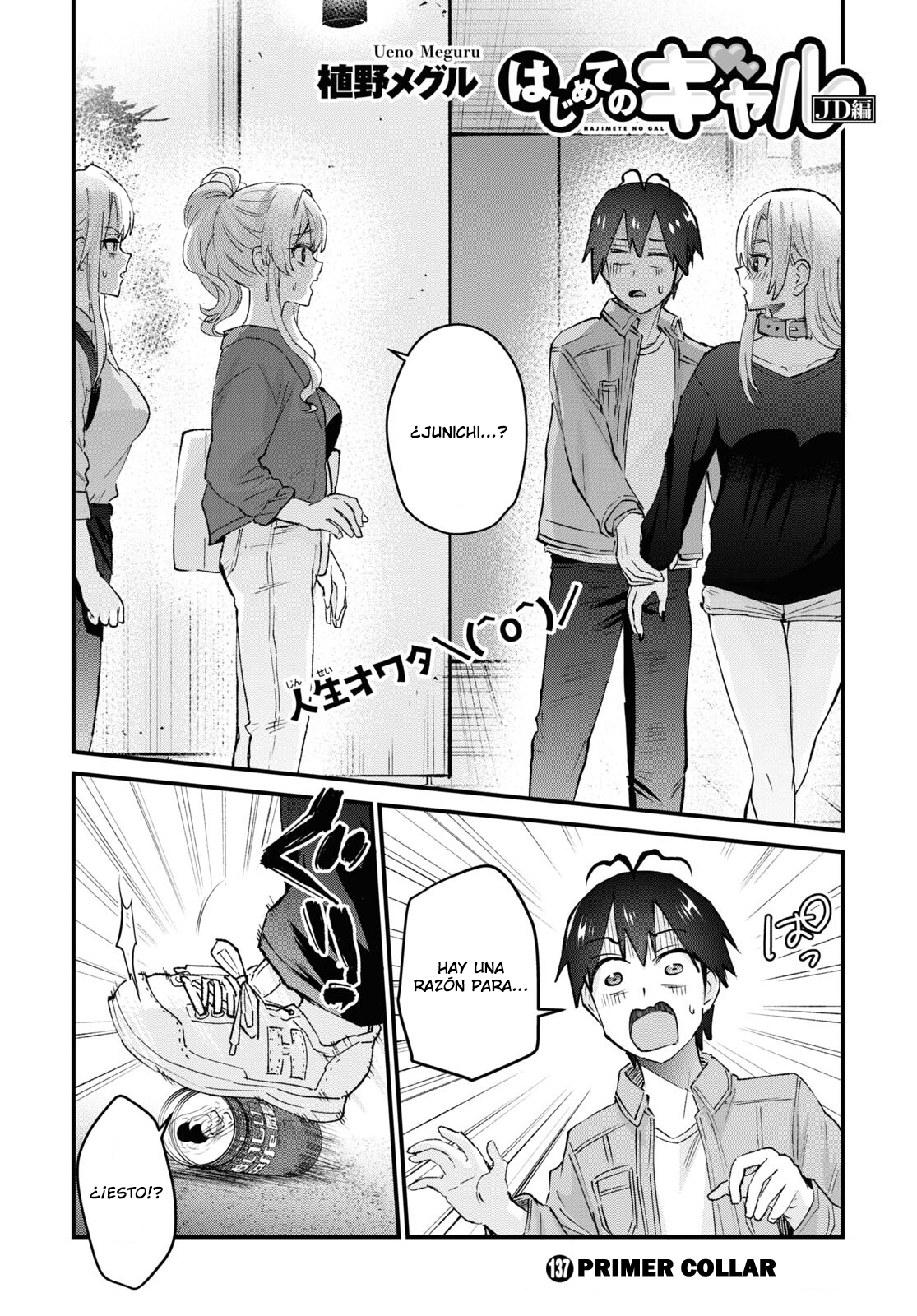 Hajimete no Gal Capitulo 138: Siendo amo por primera vez página 2