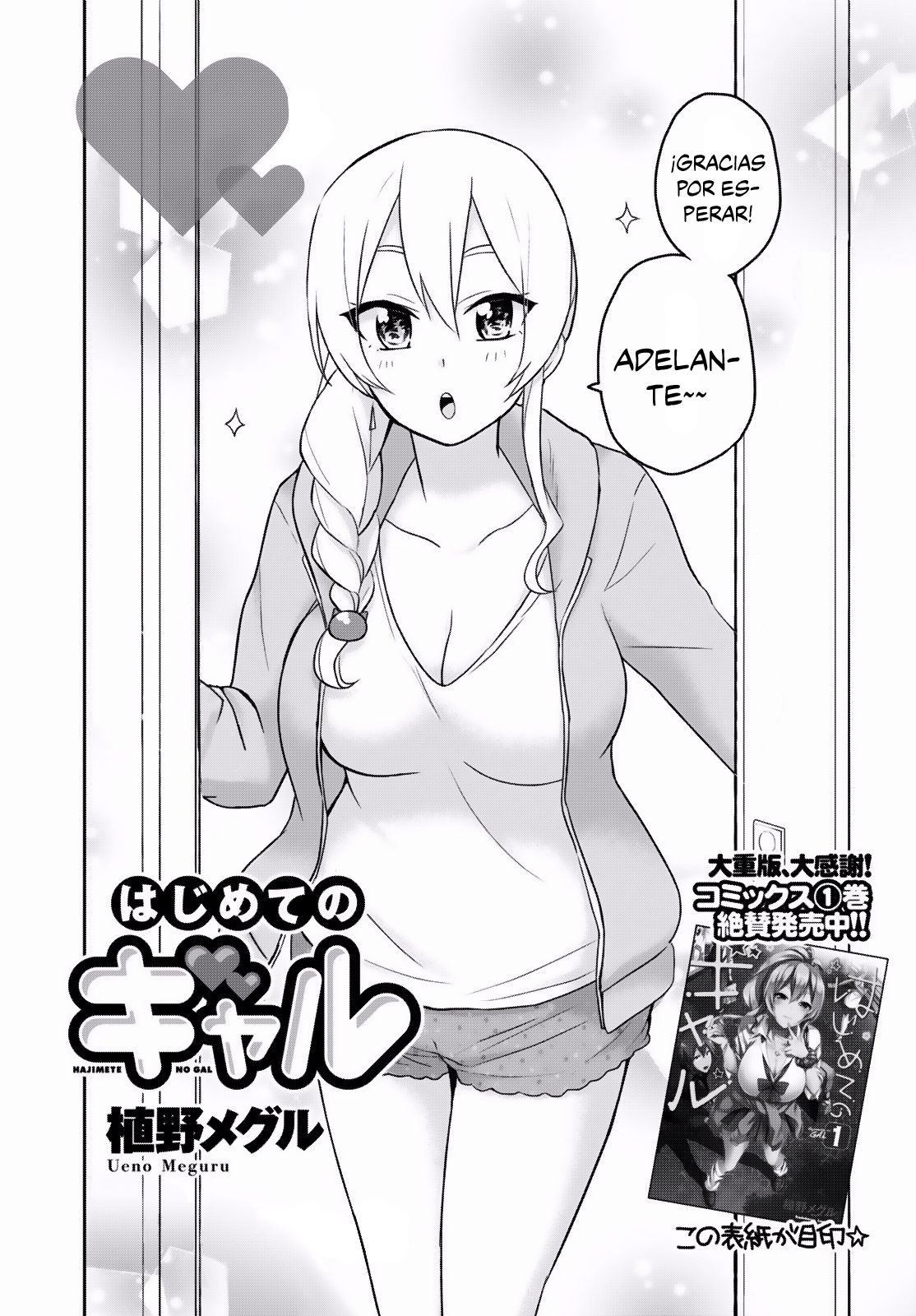 Hajimete no Gal Capitulo 14 página 3