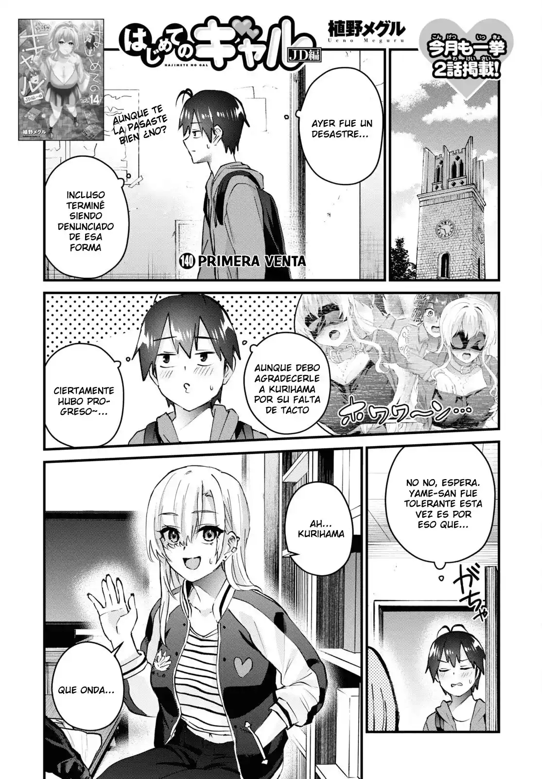 Hajimete no Gal Capitulo 140: Primera venta página 2