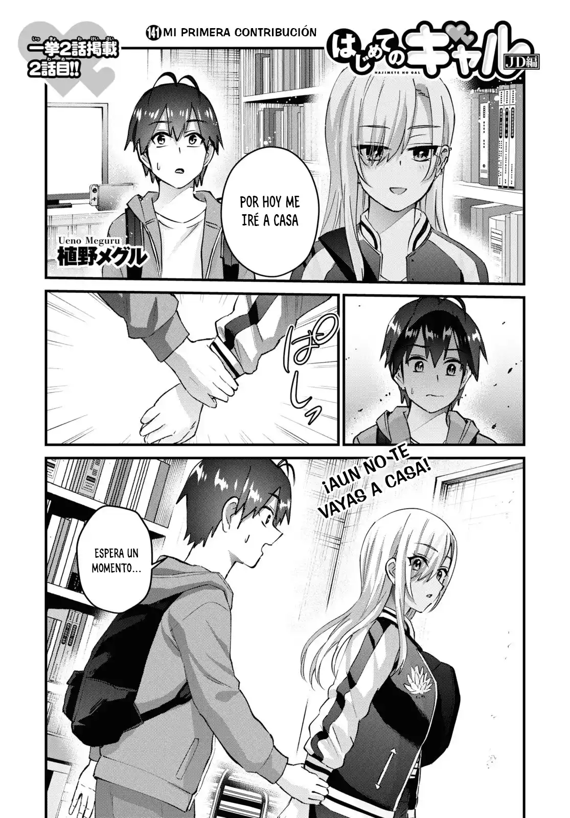 Hajimete no Gal Capitulo 141: La primera contribución página 2