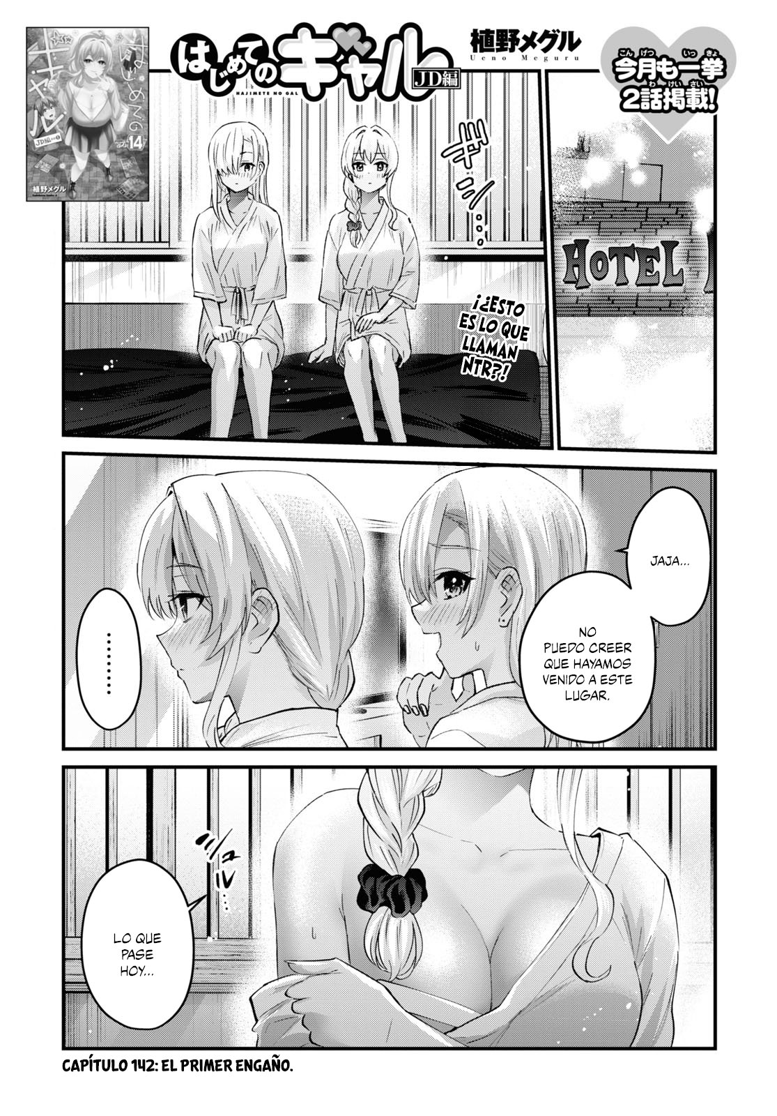 Hajimete no Gal Capitulo 142: El primer engaño página 2